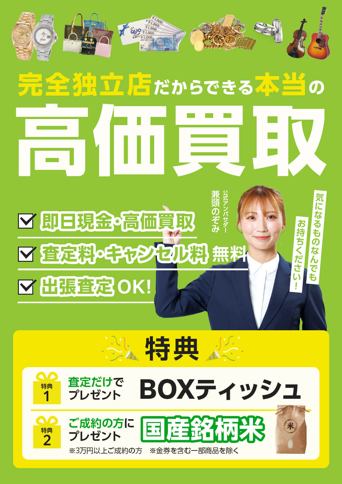 買取専門店オリーブ｜完全独立店だからできる本当の高価買取！｜貴金属